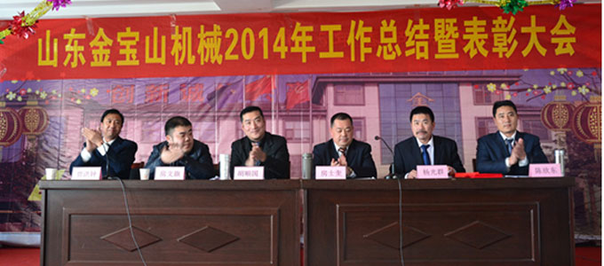 金寶山機械領(lǐng)導(dǎo)發(fā)言